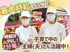 時給は1分ごとにお支払い♪
働いた分だけしっかり稼げます！
接客なしの裏方作業だけ⇒初心者の方にもオススメ★