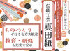 ＜特別な知識やスキルは不要＞
未経験からチャレンジできます◎
若手世代の20～30代活躍中★
