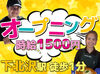下北沢駅から徒歩1分♪通勤ラクラク！
自分らしく働けるスープパスタ専門店で、接客や調理にチャレンジしませんか？