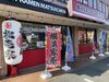 接客・飲食店での経験はなくてもOK！
深夜帯は積極採用中⇒高時給1375円に!!
写真は松壱家 浜松西塚店
