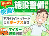アルバイト・パートでも
年2回ボーナス支給あり！
シンテイ警備では、
365日様々な現場をご用意しております♪