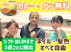 ＜1日2時間半～OK★＞
学校帰りに短時間だけ…！も叶います♪
バイトSTAFFはみんな日本人⇒語学力不要で安心◎