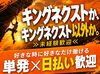 WEBでカンタン登録！
来社不要ですぐにお仕事♪
＼勤務開始日の相談もOK／
お友達と一緒に応募もお待ちしております!