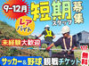 午前・お昼・午後で計3回の休憩あり！
適度に体を動かしながらムリなく働けます♪
日頃の運動不足解消にも！