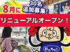 ★30名採用の大量募集★
フィギュア・ゲーム・カプセルトイが好きな方は必見♪
趣味を活かして楽しく働けます♪
