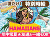 ＊お休みを有効に＊
「土日や夏休み期間に働きたい！」という方も大歓迎です★
一緒に楽しく稼ぎましょう♪
お待ちしています！