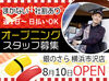 《初心者でも安心》運転はイチからサポート！
しっかり練習してから配達デビュー★
3～4シフトくらいで慣れる方が多いです◎