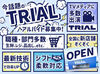 トライアルのスタッフ大募集★
世代問わず活躍できるお仕事です！
まずはお気軽にご応募ください◎