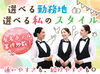 ≪シフト自由≫週1/4h～◎平日・土日のみ可♪
メールやLINEでお仕事をご紹介！⇒入れる日をメールでサクッと提出★