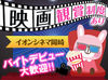 【週2日～OK/扶養内大歓迎！】
月収8万(年収106万円)程度で抑えたい方も是非ご応募ください◎