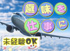 ▼交通費もしっかり支給(規定あり)&残業なし▼
遠方からでも安心して通えます◎
この機会に「働いてみたい」を叶えよう♪