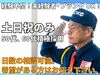 60代も活躍中♪ブランク明けや未経験スタートも大歓迎！
安心して長く働ける職場です。