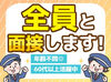 ＼シニア世代活躍中★／
経験・年齢不問！
体に無理なく働ける◎
ご応募お待ちしております♪