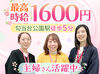 家事や育児と両立しながら
無理なく働けるシフト制★
家庭優先でも安心して始められます♪