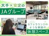 カフェ風の社員食堂＆休憩室あり♪
働きやすさもオシャレも叶う職場です★