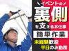 ＼大手ダスキングループで安定勤務／
平日のみ＆週4日～勤務OK！
予定に合わせてシフトの相談が可能です♪