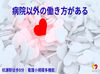 2026年2月オープン◎無資格・未経験から始めて活躍をしているstaffさんばかりです★