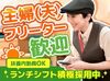 スタッフ同士での感謝や敬意
 「お疲れさま」「ありがとう」という声掛けも大事にしています。
"居場所がない"を作りません◎