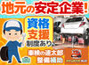 大手企業ならではの待遇＆働きやすさ！