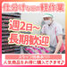 ＼11月正式オープン／
第一期メンバーは既に勤務開始済み！
まだまだオープニング募集中です♪
一緒に盛り上げていきましょう◎