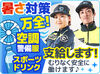 ＼公式SNSも始めました♪／
各SNSにてぜひ『コスモ警備』で検索を◎
楽しい雰囲気が伝わるはずです★