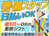 勤務地は大阪市内が9割★登録制だから働きたい時だけ勤務OK！日払いも可能で、急な出費にも安心です♪