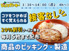 夜中～お昼過ぎまでの間に、
1日4h～の短時間勤務でOK♪
空いた時間を有効活用しませんか？