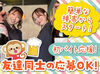バイトデビューにもオススメ！
前払いあり&ピアス・ネイルOKと
メリット充実の居酒屋で、
週1日～気軽にアルバイトしませんか？