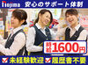 スマホ・家電の知識がなくても大丈夫◎
普段スマホでアプリを使っている程度でOK！
短期希望⇒長期で続けるスタッフも多数★