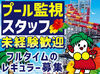 未経験の方も大歓迎！
カンタンなコトから教えます♪
正社員登用も目指せる！