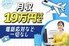 旅行業界・事務未経験の方大歓迎！
朝は少しゆっくり9時30分スタート♪
ユニバーサルシティ駅直結◎（大阪駅からJR直通11分）