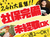 大人気ラーメン店の山岡家で働こう！
高時給で短時間でもしっかり稼げる◎
給与は1分単位で支給☆