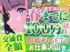 ★未経験が90％以上★
スタートは皆さんと同じです◎
不安な方は友達と一緒に応募でも可！
卒業前の思い出づくりにも♪