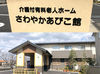 お子さんがいらっしゃる方も
お互いに助け合いながら業務を行なっており、
明るい雰囲気の職場です◎