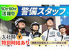 未経験から始めたスタッフが多数活躍中！
週2日～OK＆シフト自己申告♪社会保険・昇給・手当など待遇も充実しています！