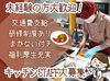 【勤務開始】10：00からもOK！
【勤務終了】15：00までには帰れる！
⇒余裕をもって働ける環境です♪
20～40代活躍中！