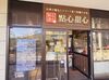 「レジ打ちって何!?」⇒みんなココからスタート◎
未経験の方も安心♪
初めてでも分かるようお教えします！