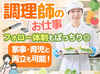 子どもたちが毎日楽しく＆おいしく食事ができるような環境づくりと、健康に配慮した食事を作ってくださいね♪