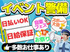 《毎日が給料日◎》
稼げる⇒高日給&日払い◎
なにかとお金が・・・
長期休みに向けて稼ぐぞー♪