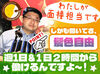 未経験OK！週1～始めるCoCo壱バイト★
土日祝に働ける方の採用を強化しています♪
学生さん・主婦(夫)さん・Wワーカーも大歓迎◎