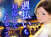 ＼＊ 直行直帰OK ＊／
働きたい日のイベントに申し込むだけ！
急な予定が入っちゃっても
3日前までならアプリから変更可能♪