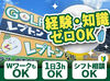 ＼2025年1月にOPEN！きれいな店内★／
まだまだスタッフ積極採用中です◎
＜週2日＆1日3h～WワークもOK！＞