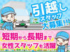 ＼日払い相談OK／
男女ともに大量採用中！
スグ欲しい限定モノがある・・・！
そんな方にこそ応募してほしいシゴト♪
