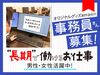 ＼幅広い年代の方が活躍中♪／
30代～50代までのスタッフが在籍しています
とても風通しの良い職場です！