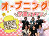 ＼ブランクがある方も歓迎！／
子どもに関わるお仕事を始めるキッカケに！
大量募集の今がチャンス★
