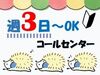 大手で長期勤務したい方必見＊