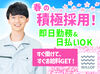 未経験さんも大歓迎！まずはできることからお任せするのでご安心下さい◎