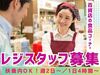 1日4h～自分の予定に合わせて働きやすい！
お子さん都合のお休みも配慮あり◎
未経験でも安心スタート！