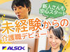 ＜福利厚生が充実＞
◆旅行・趣味・自己啓発など優待割引あり
◆200以上の講座から通信教育講座を受講可能 など充実！