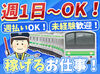週1日～好きな曜日で勤務OK♪
お休みの日を活用して副業や家庭と両立しながら柔軟なシフトで働けます◎